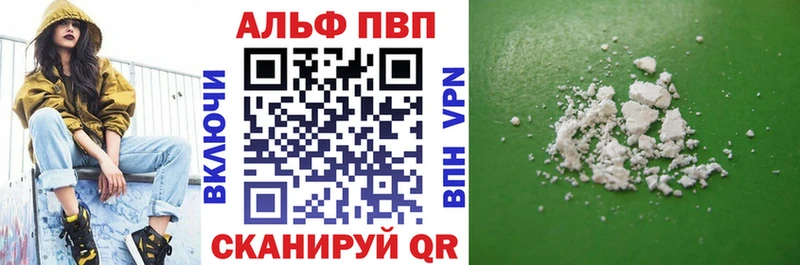 Альфа ПВП крисы CK Дальнереченск
