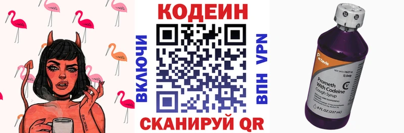 Codein Purple Drank  Дальнереченск 