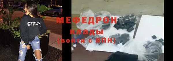 мяу мяу кристалл Абдулино