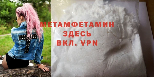 мяу мяу кристалл Абдулино