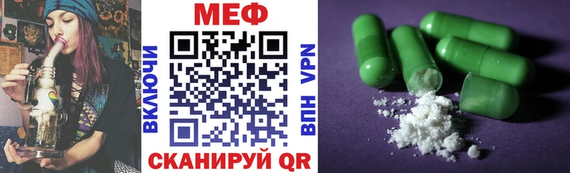 МЕФ кристаллы  Дальнереченск 